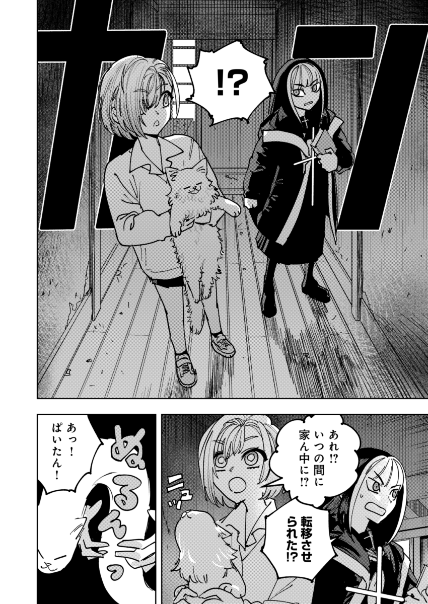 妙な間取りの家vsギャル
(2/3) 