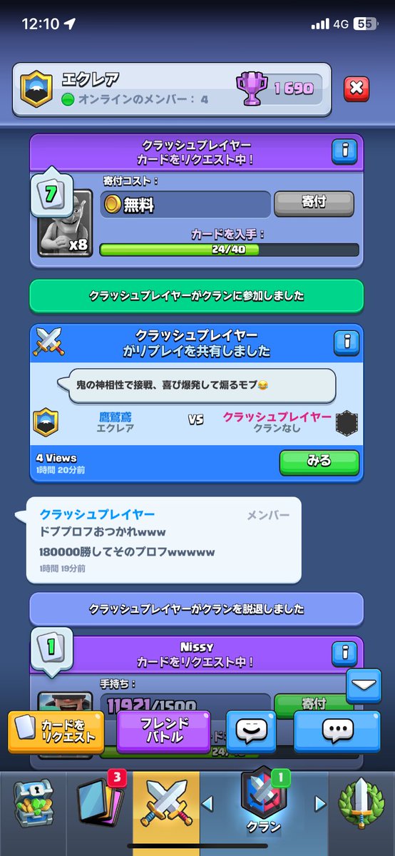 aabbbcc13's tweet photo. 先に煽ってきてこれは草 https://t.co/pNGVz2BT7j