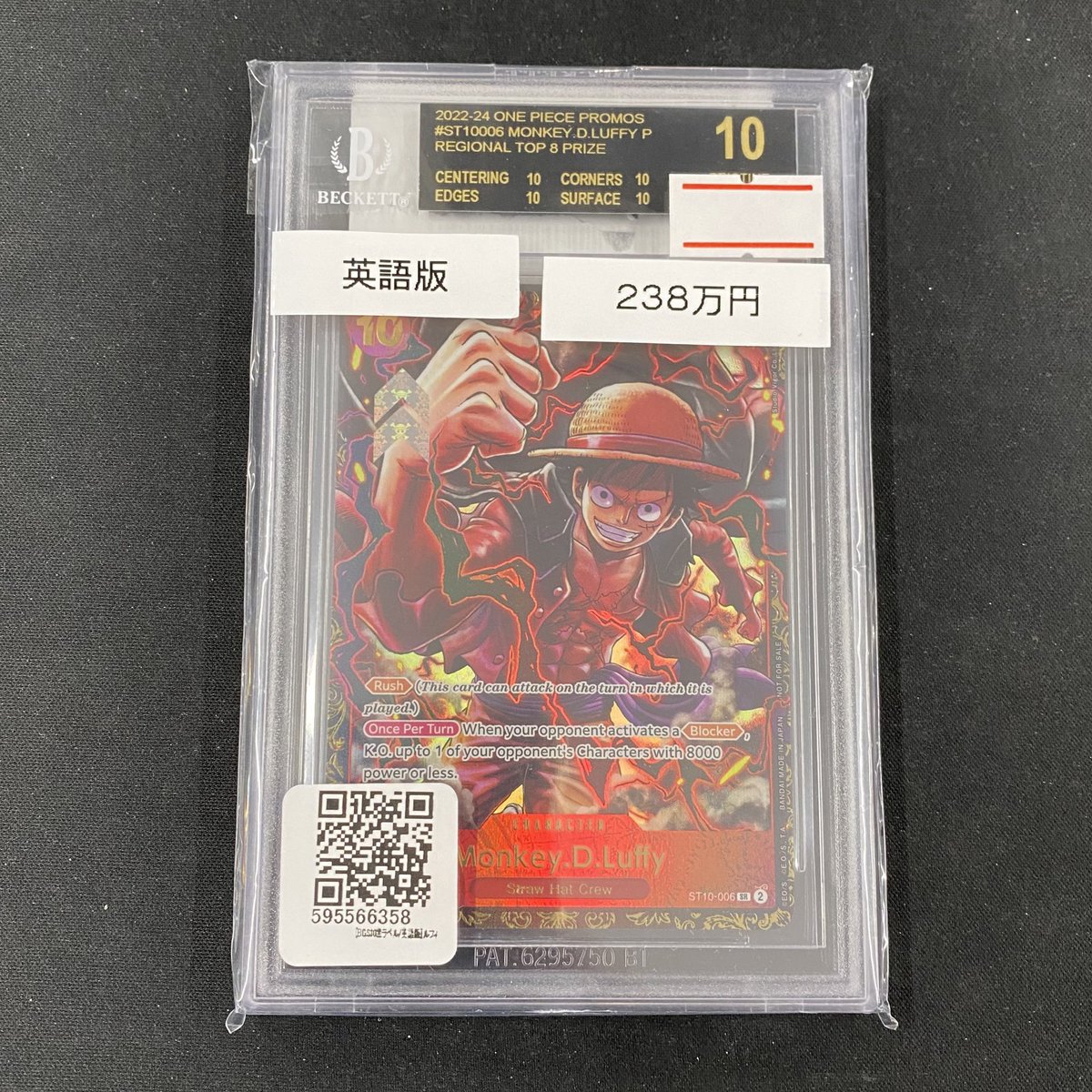 孫悟空 PDSS-01 bgs10 ブラックラベル 送料無料 BGS10 スーパードラゴンボールヒーローズ 孫悟空 鳥山明 UGM4