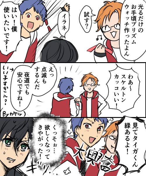 光るプリズムウォッチ!!!