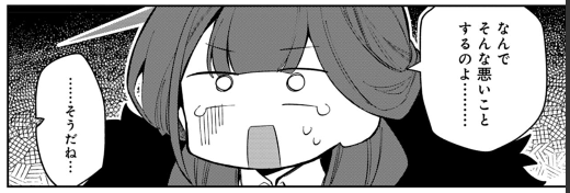 社長やっぱアウトロー向いてないよ