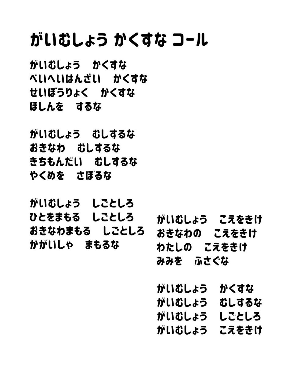 omuroemi's tweet image. きょう！

🪧「怒りー沖縄の米兵性暴力を許すな0712」外務省前抗議

日時: 7月12日(金)19:00-20:00
場所: 外務省正門前
情報保障: UDトークあり(↑参照)
⏺️Instagramライブあり(↑参照)
✉️代読メッセージを募集しています
docs.google.com/forms/d/1M5bLv…

グラウンドルール・コールです

#怒り0712