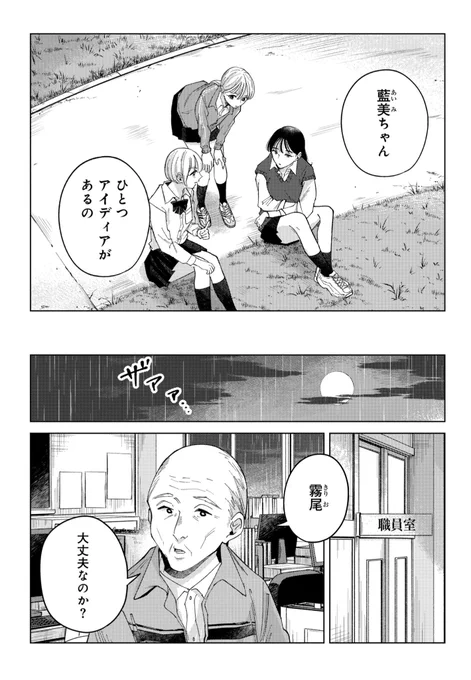 【霧尾ファンクラブ最新話】 好きな人救出大作戦(1/3)