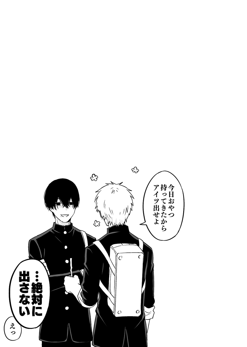吉デン というか蛸デン…?
デ君、女の子にはモテないのに男とか悪魔にはモテまくってたら可哀想可愛い 