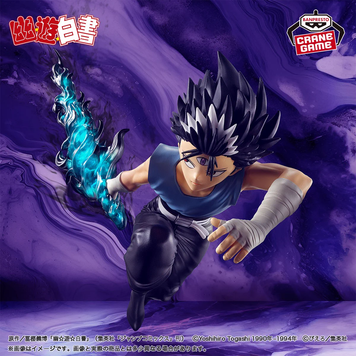 バンプレストブランド(BANDAI SPIRITS) on X: 