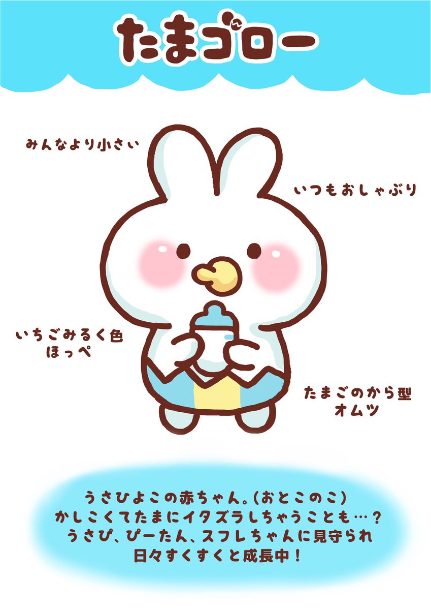 うさぴ (@usapi_official) / X