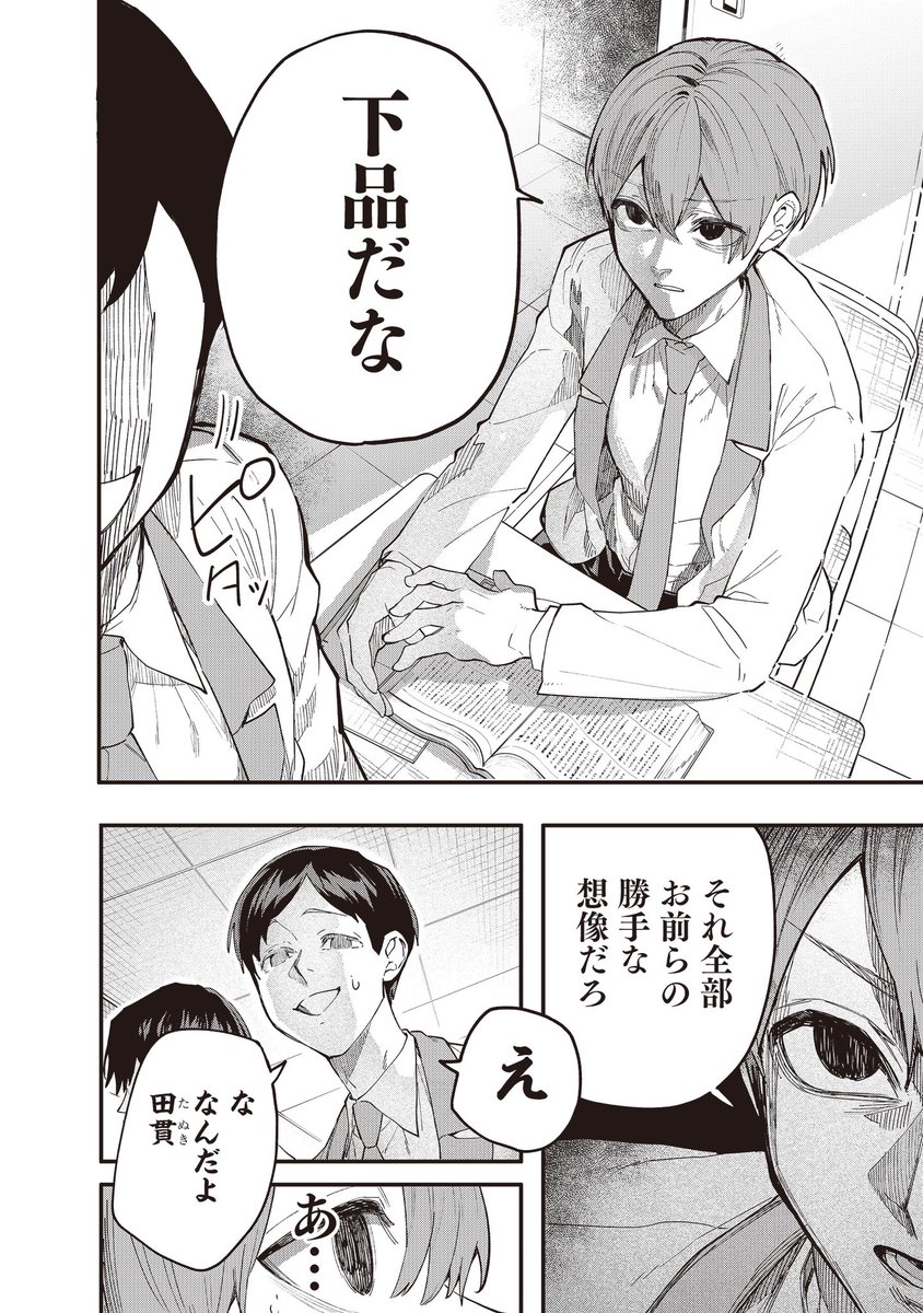 『生意気なギャル姉を解らせる話』(2/2)

ここまでが冒頭になります
続きはwebで読めます

よろしくお願い致します。

https://t.co/9Iv9DW3bWQ 