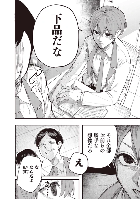 『生意気なギャル姉を解らせる話』(2/2)

ここまでが冒頭になります
続きはwebで読めます

よろしくお願い致します。

https://t.co/9Iv9DW3bWQ 