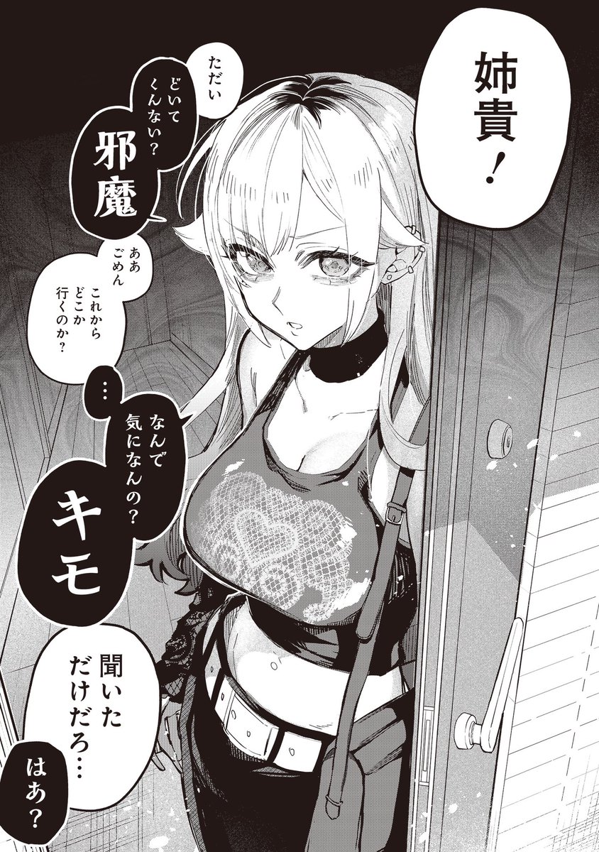 『生意気なギャル姉を解らせる話』(2/2)

ここまでが冒頭になります
続きはwebで読めます

よろしくお願い致します。

https://t.co/9Iv9DW3bWQ 