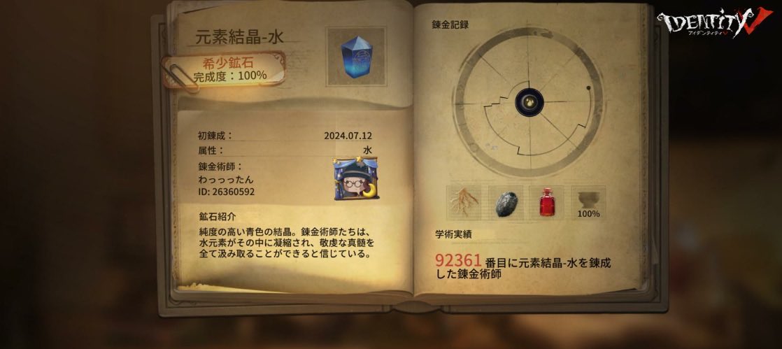 SHIBUYA7161's tweet photo. 私と一緒に「identityV」で遊ぼう！ https://t.co/RbIuUz5qTq