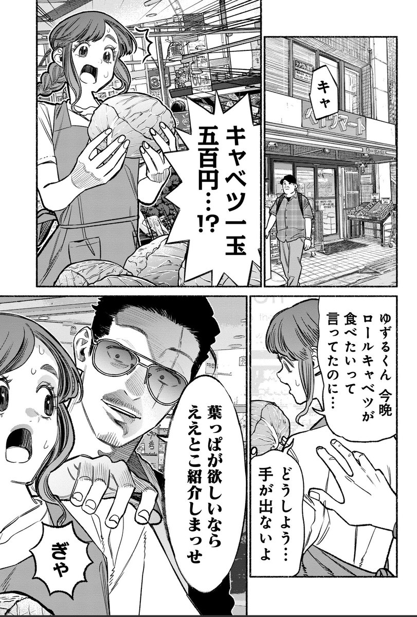 "葉っぱ"が高騰する話(1/4)
