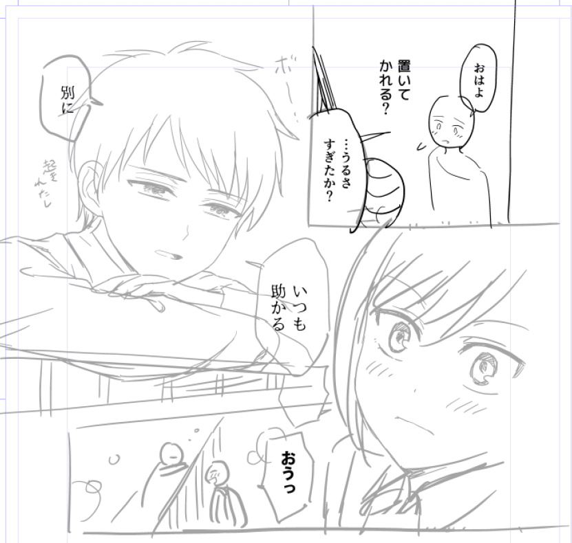 3P目。これがゴール設定。「こういう関係性の物語ですよ」というサイン。
1コマ目の視線誘導が二重になっててちょびっと見づらい。細部まで磨かれて読みやすい漫画、ほんと凄いんすよ…