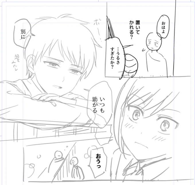 3P目。これがゴール設定。「こういう関係性の物語ですよ」というサイン。
1コマ目の視線誘導が二重になっててちょびっと見づらい。細部まで磨かれて読みやすい漫画、ほんと凄いんすよ… 