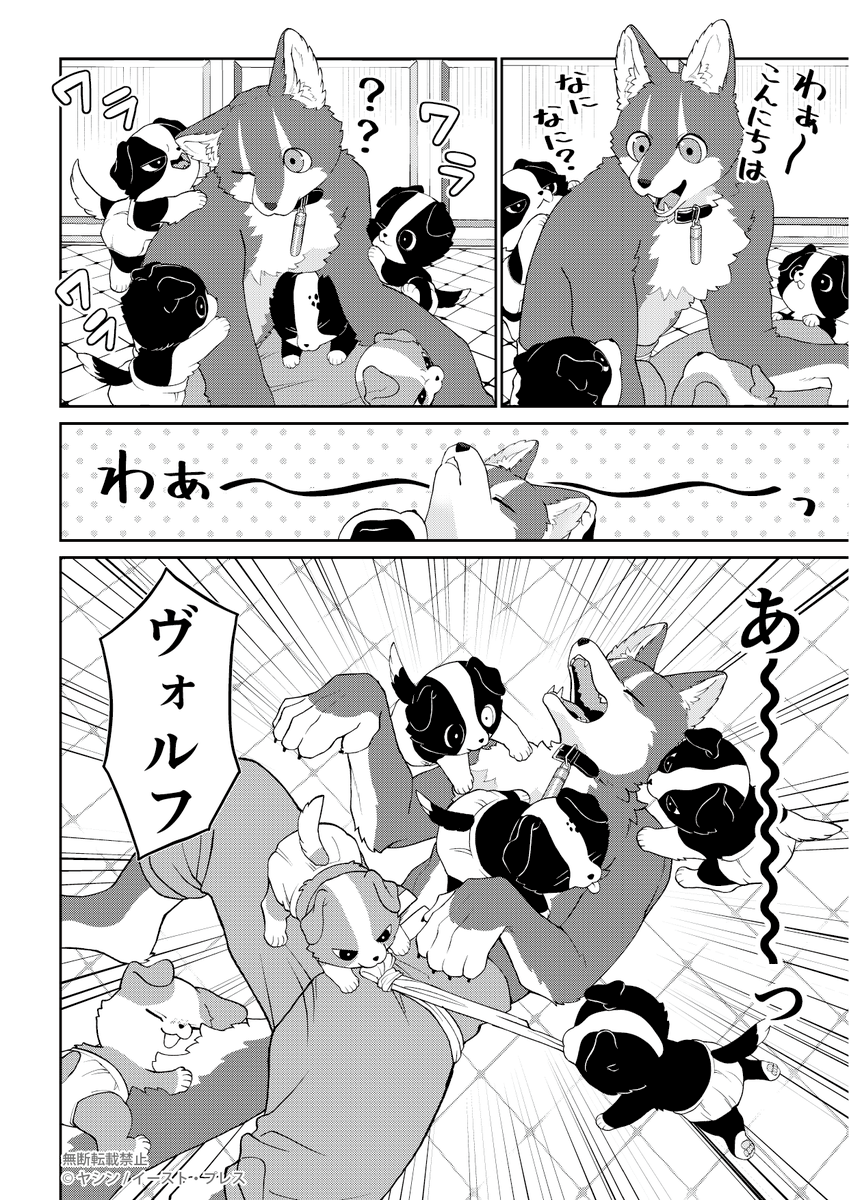 『愛されて育ったでかい獣人の話』最新話公開しました! ベビーシッターをする話、添い寝の話の二本立て🐺 https://comic-porta.com/series/757/  単行本は7月18日(木)発売! https://amzn.asia/d/4opy4mO  ページ最後の「応援メッセージ」「感想をつぶやく」からもご感想いただけると嬉しいです🐺✨  #でか獣