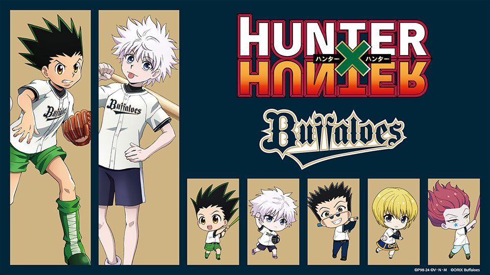 Orix_Buffaloes's tweet photo. TVアニメ『HUNTER×HUNTER』とプロ野球12球団がコラボ！
『HUNTER×HUNTER』のキャラクターがバファローズのユニフォームを身にまとった新規描き下ろしイラスト、新規描き起こしちびキャライラストを使用した貴重なコラボグッズが登場します✨
7/19(金)より期間限定での販売です！お見逃しなく！！👀

▼詳しくはこちら
https://t.co/iwVt5vsIUy

#Bs2024 #Bsグッズ