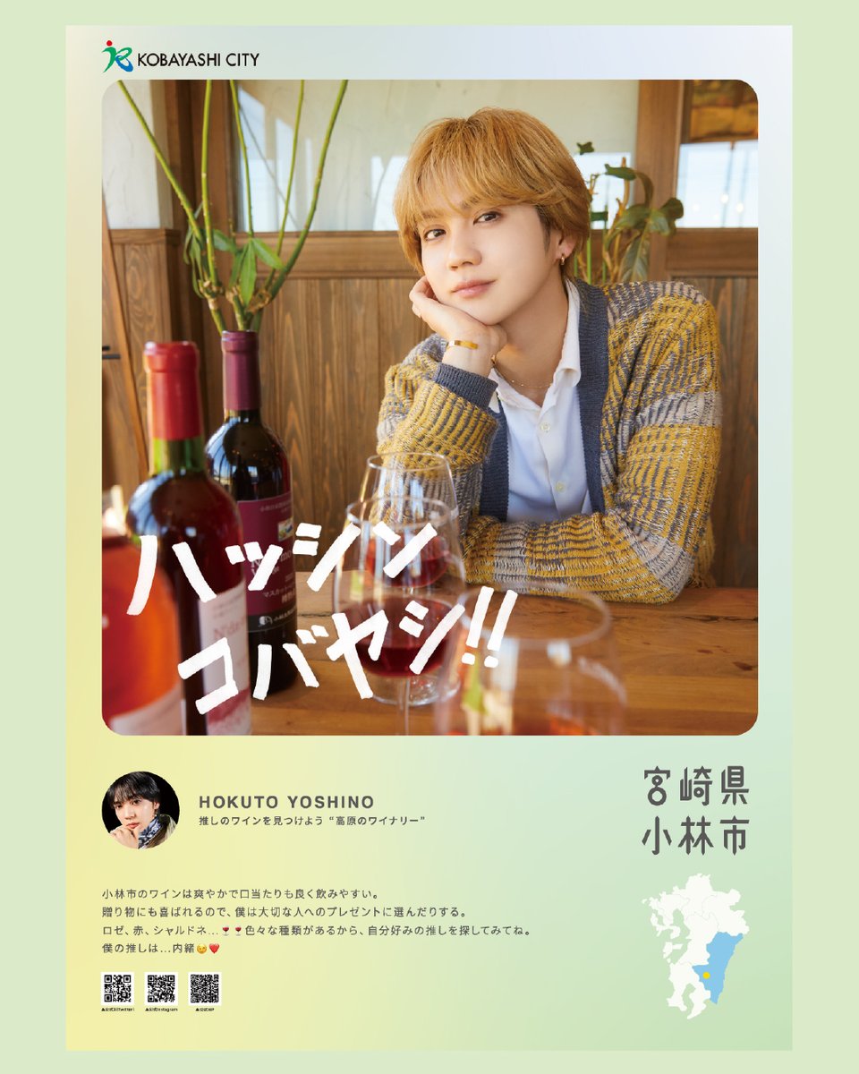 ハッシンコバヤシ‼️ feat.よかにせ吉野北人 Season2 #12 #高原の ハッシンコバヤシ‼️ feat.よかにせ吉野北人 Season2 #12 #高原の