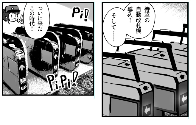   現状の不満:写真変換作画と自分作画を比べた時に差が激しい