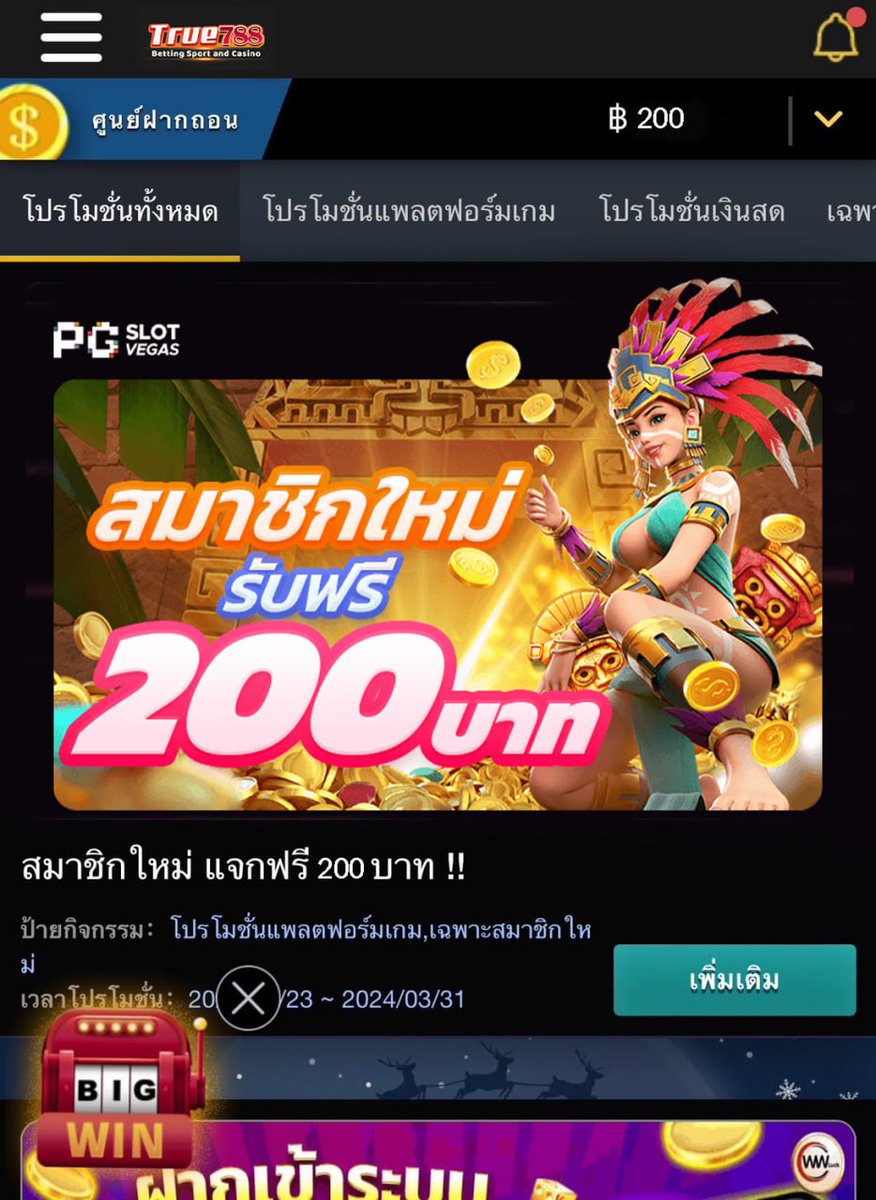#เครดิตฟรี  200 🎁 สมาชิกใหม่
โค้ด 📱กดรับหน้าเว็บ

📌 วิธีรับ : กดติดตาม👤
กดรี + กดหัวใจ + เม้น #ได้รับมาแล้ว

สมัคร 📝lin.ee/6KiHfgl