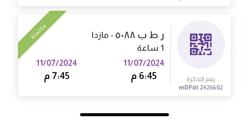 Esraa Alsugair tweet media