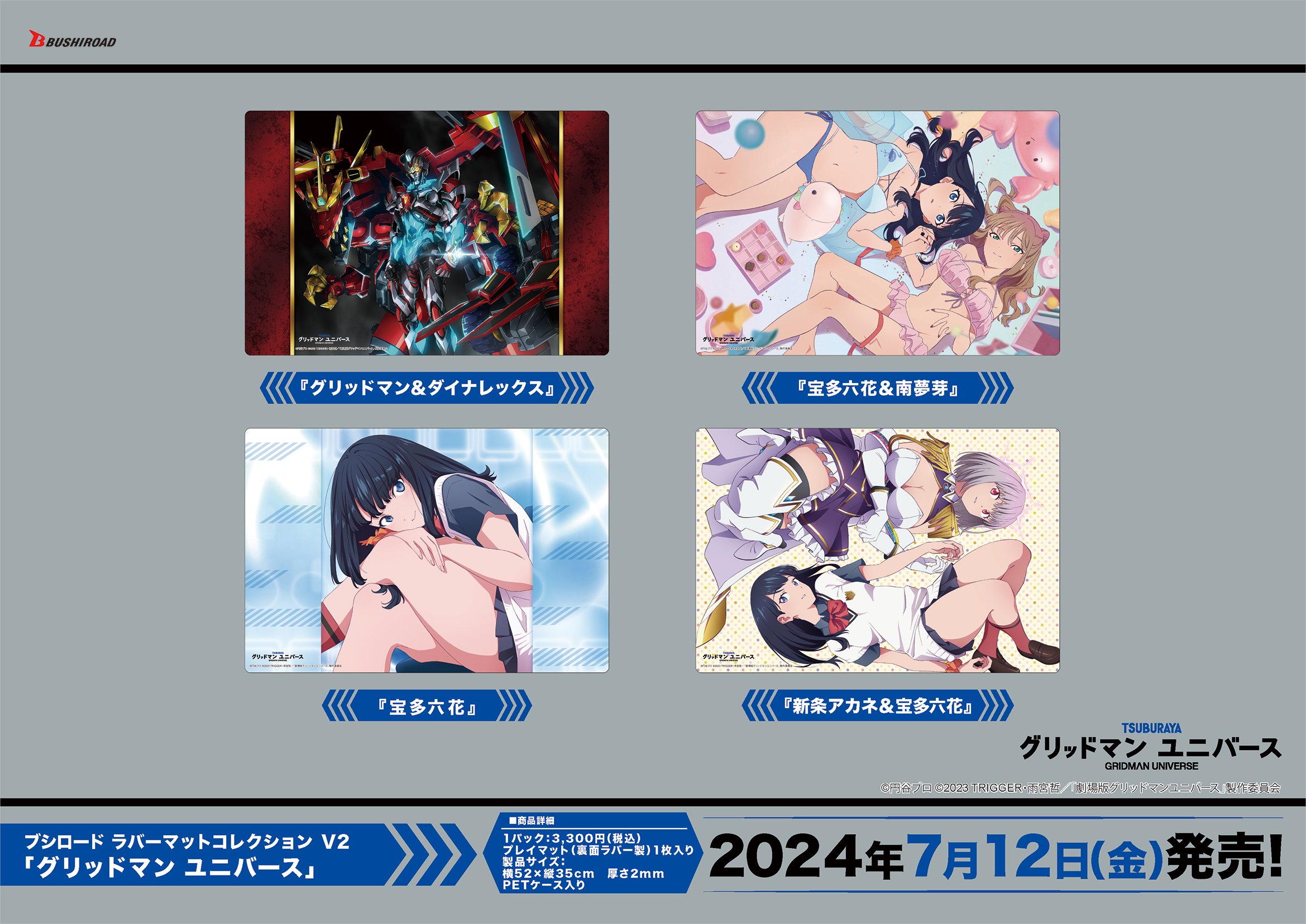 カード情報部【ブシロード公式】 on X: 