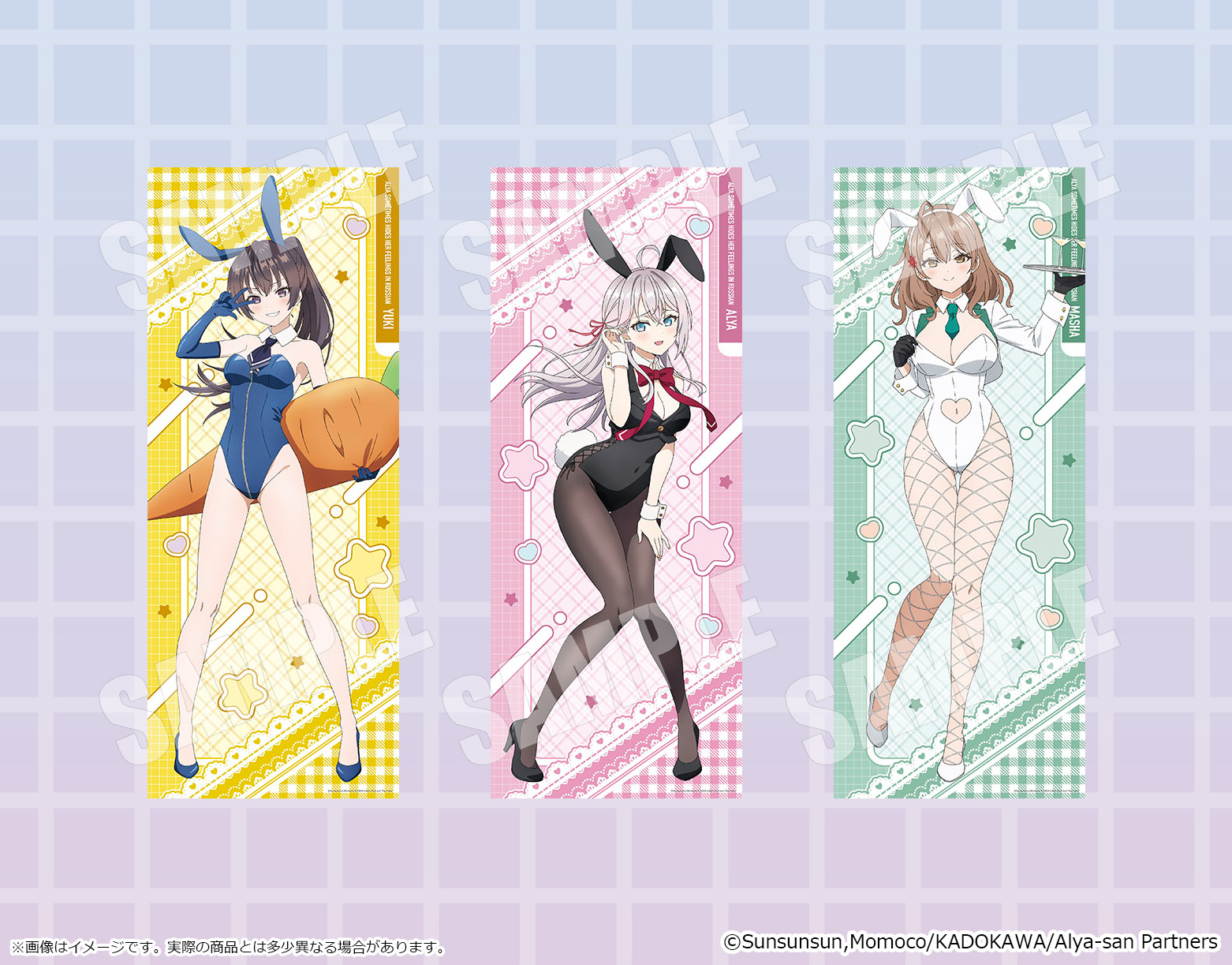S賞　等身大布ポスター　アーリャ小悪魔ver. ロシデレ S賞 等身大布ポスター アーリャ小悪魔ver. ロシデレ