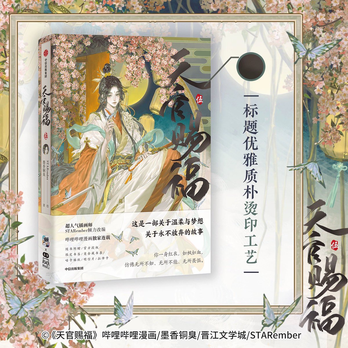 小九 tweet media