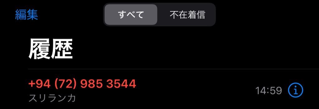 Max300Destiny's tweet photo. こわすぎだろ https://t.co/i1G4pRdrqd
