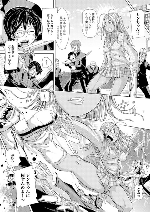 数量限定 50%OFF 07/14 23:59まで    

石野鐘音のヒロインが痛がらない平和でえっちな作品集

 詳細は親ポストより

バカで喧嘩の強い黒ギャルちゃんと真面目メガネくん、幼馴染同士が初えっち。 