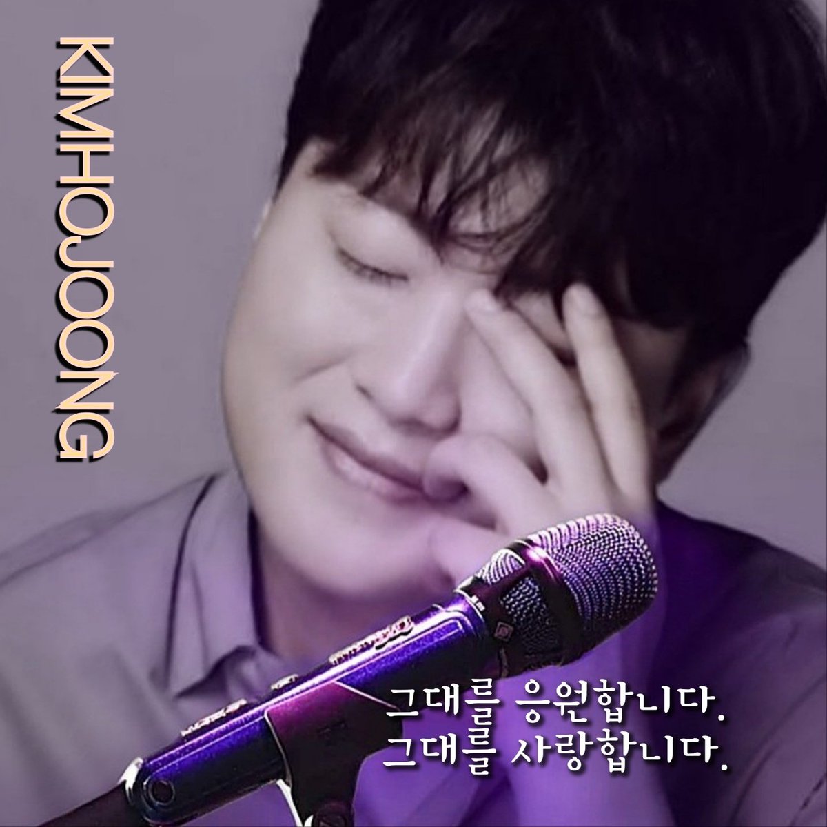 김호중  응원합니다 
#김호중 #KIMHOJOONG 
#TVAROTTI