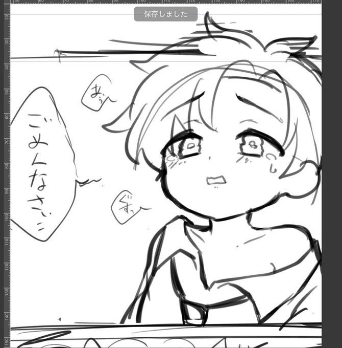 ショタ先生の漫画も描いてます
次は誰と一緒かな 