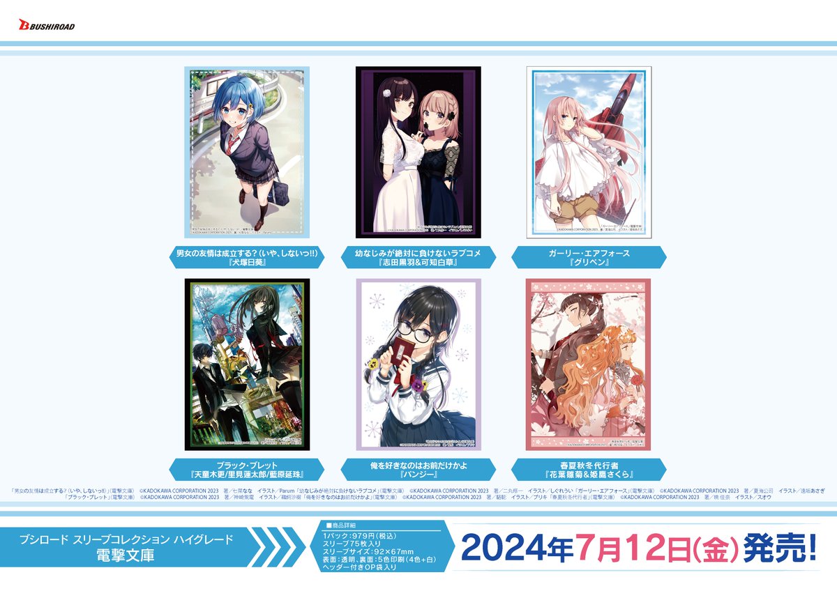 カード情報部【ブシロード公式】 on X: 