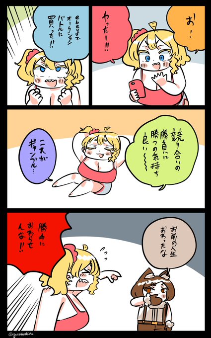 終わらないフロリダちゃん日記です。 
