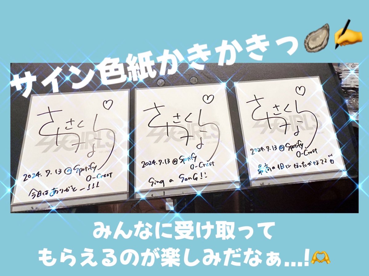 鹿乃 Alstroemeria東名阪ライブ サイン色紙 いよいよ明日はライブ！ 会場CD物販特典のミニサイン色紙、 みんなが
