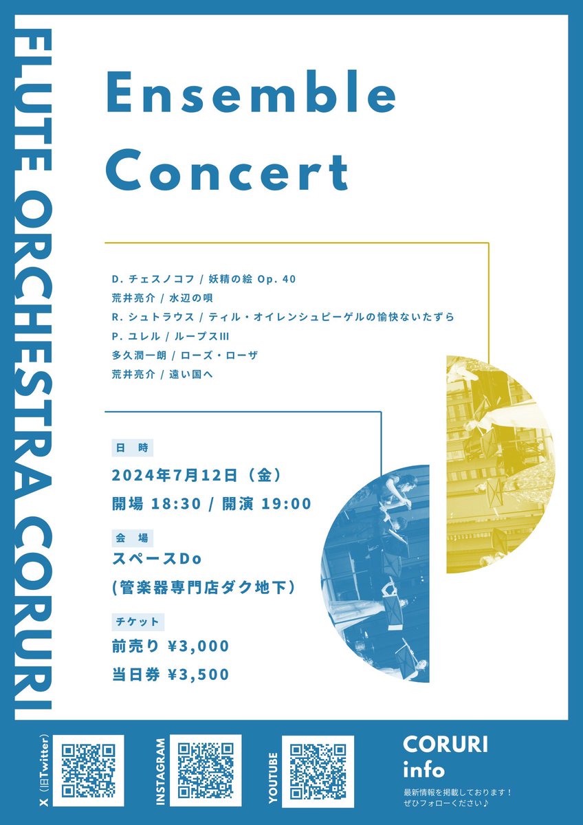 flute_coruri's tweet photo. ＼ 本日です ／
つ���に本日となりました✨

雨が降っておりますので、お気をつけてお越しください☔️ https://t.co/4KcatedcNi