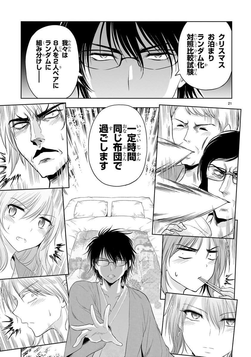 🎊本日発売🎊
理系女子×理系男子のリケキュンな実験ラブコメディ💕
『理系が恋に落ちたので証明してみた。』
最新第1⃣7⃣巻

理ア充な3連休のお供にぜひチェックしてね。
📺舞台化情報やアニメや実写ドラマ等も発表&配信中!
https://t.co/CSerIAR6GB 
#リケ恋 #漫画 #アニメ #ドラマ #映画 #舞台 