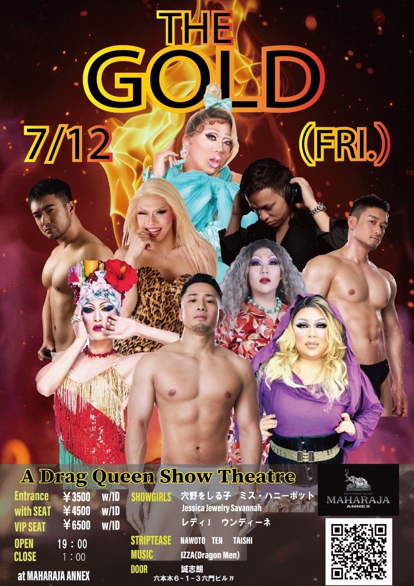 mitsu0831's tweet photo. 7/12金
19:00-
THE GOLD
MAHARAJA ANNEX

何十年ぶりにLady-Jのダンサーします
ぜひお越しください^^ https://t.co/DYsIT2EXFL