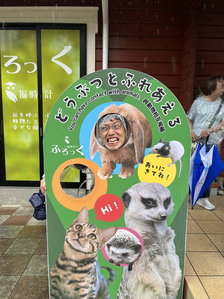 社員旅行をいつも通りの感じで楽しむバカ 