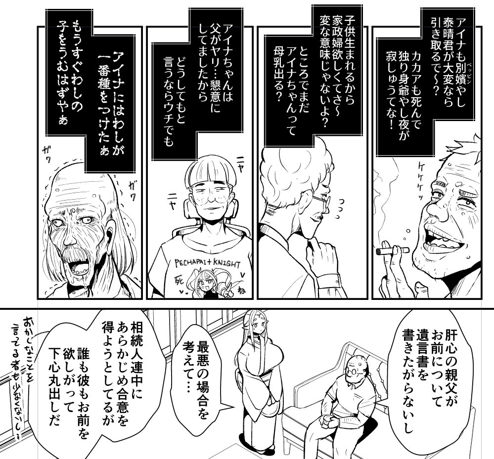 既視感があるTシャツ👕 