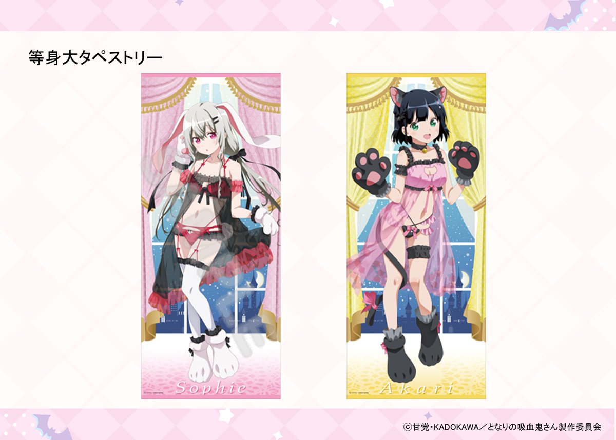 TVアニメ「となりの吸血鬼さん」POP UP SHOP 【商品情報】 ?描き 