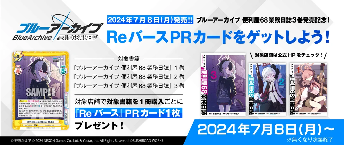 ブシロードワークス公式 on X: 