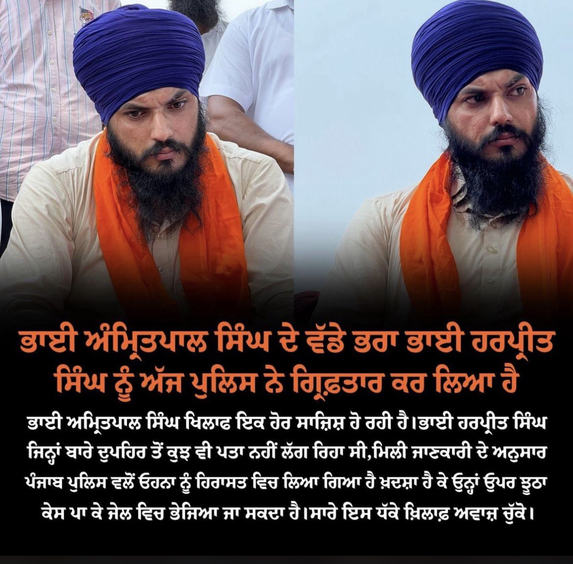 HaryanaSarkaaar's tweet image. Another torture to family member of #BhaiAmritpalSingh