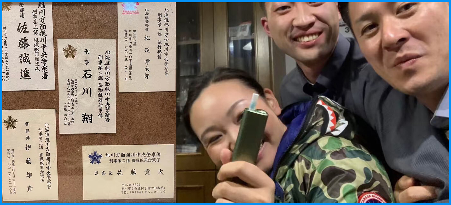 内田梨瑚 警部補 伊藤雄貴 現在