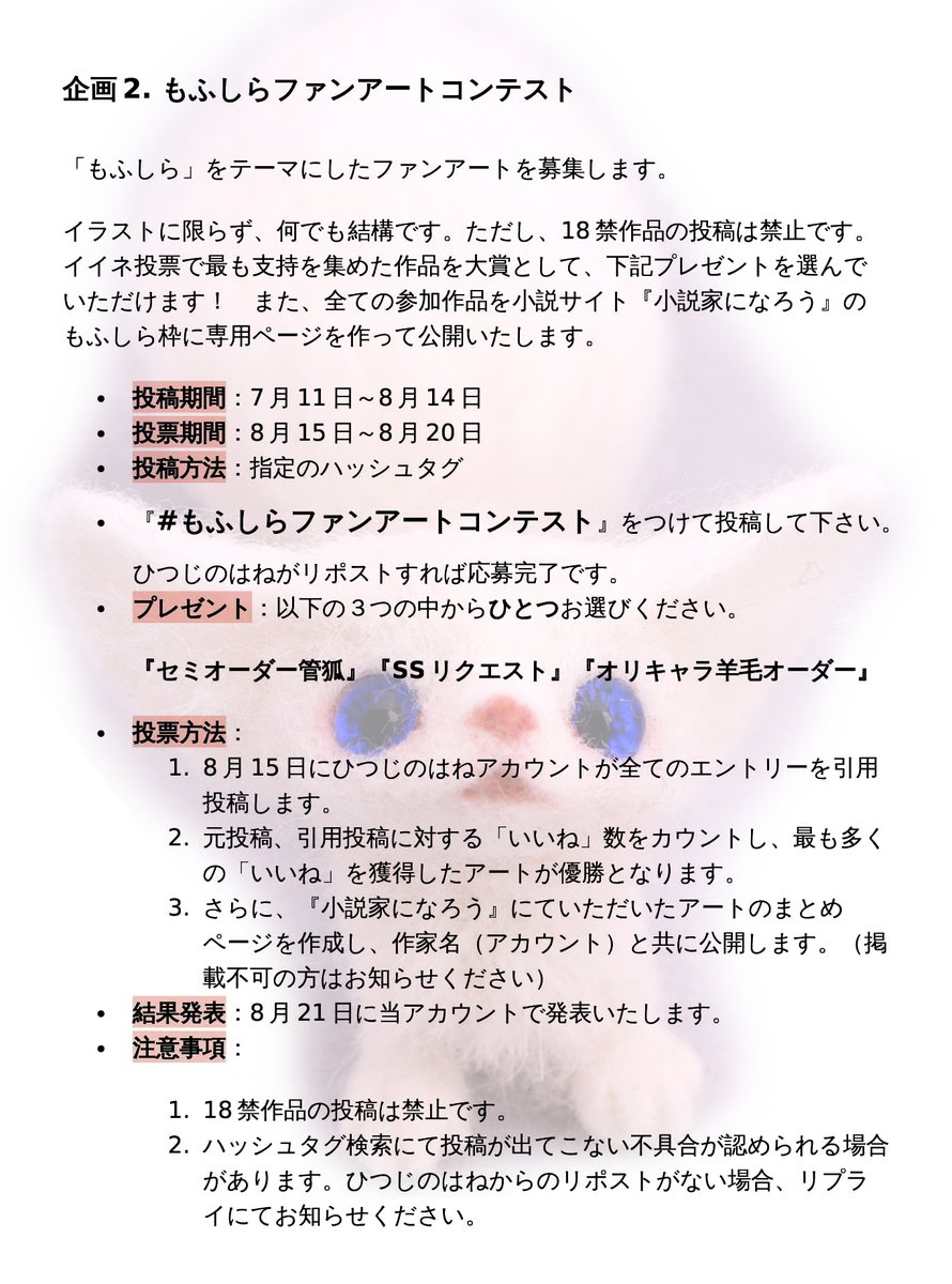ひつじのはね on X: 