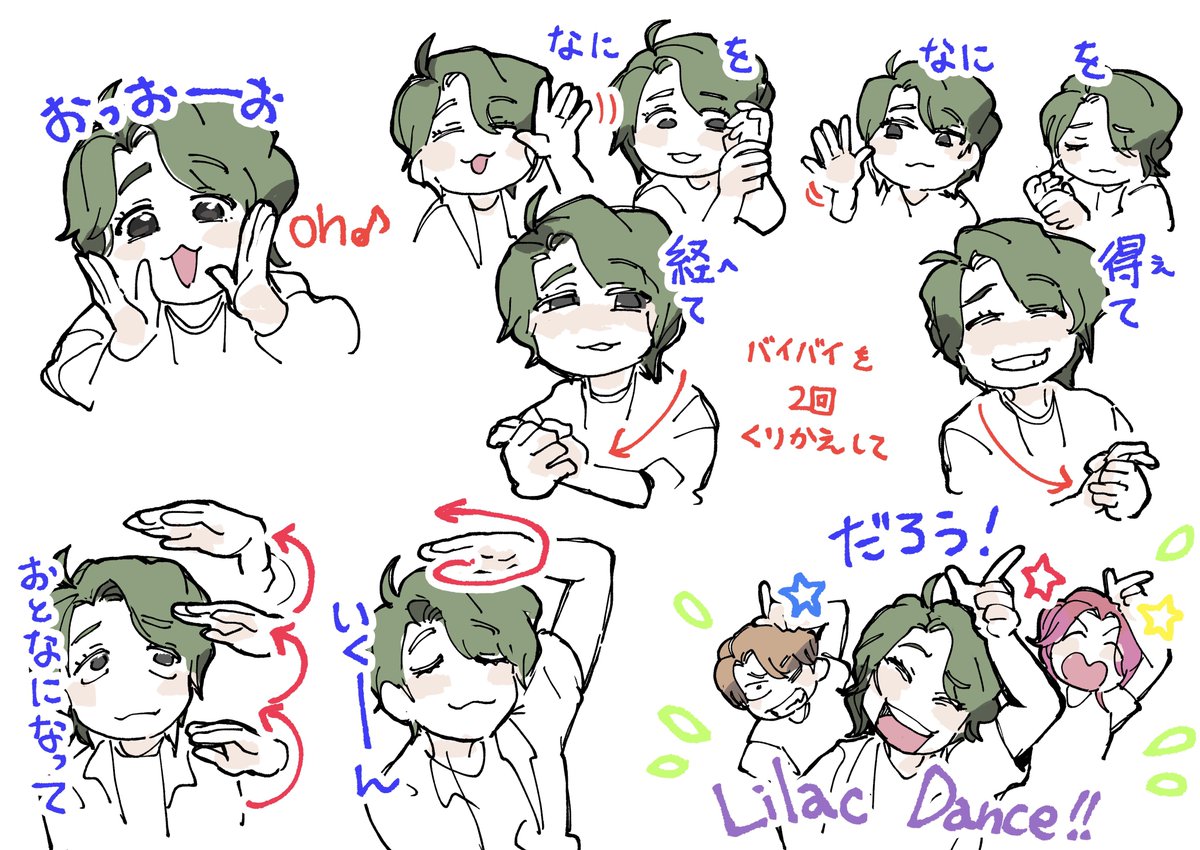 ライラックダンス振付メモ
 #MrsGREENAPPLE 