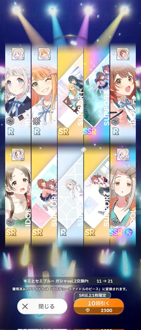 きーみーとーっ せみぶるーっっっ