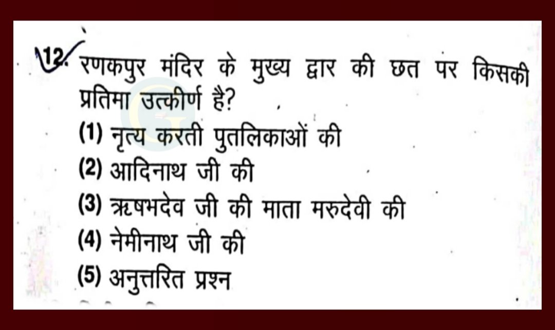 SantoshBishnoi_'s tweet photo. #Q37  रणकपुर जैन मंदिर .. आपने देखा है ! 🤔
#challenging_Question
@alokrajRSSB 
@BadhalDr https://t.co/rikHB2GDcn