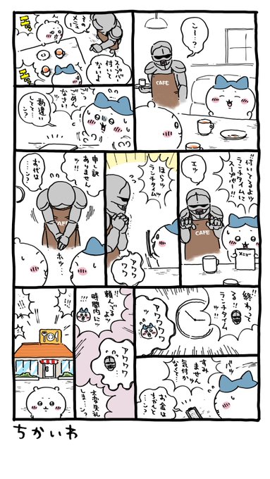 スープバー #ちいかわ #ちいかわファンアート