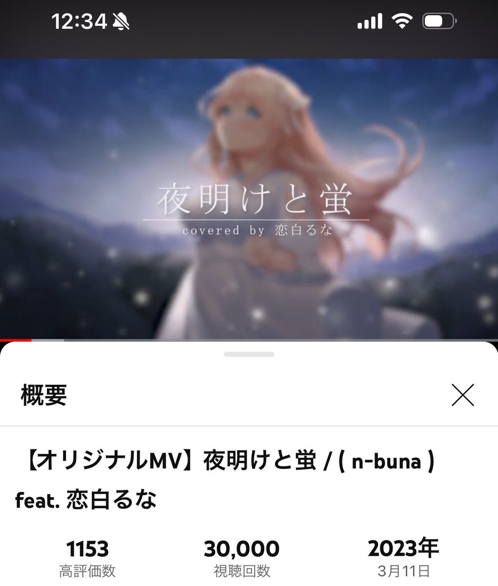 purutenninka's tweet photo. るなちゃんの夜明けと蛍カバー
3万再生おめでとうー！🎉🎉🎉

#恋白るな https://t.co/R7QCn8B7T1