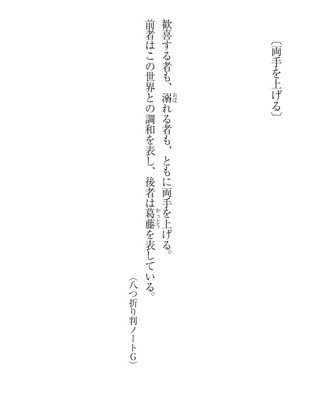 shinchobunko's tweet photo. カフカが遺した短く未完成な小説のかけら。
断片にしかない魅力を感じてみませんか。

（『カフカ断片集』より抜粋） https://t.co/64vfleneGN