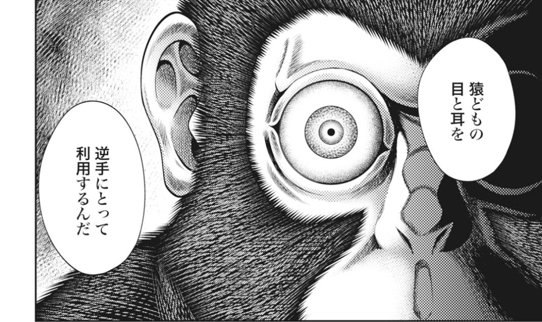 さるまね」第68話無料更新しました🐵6️⃣8️⃣ 宜しくお願いしま